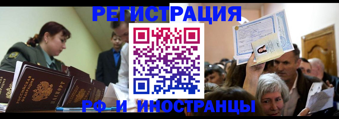 прописка паспорт в Александровске-Сахалинском