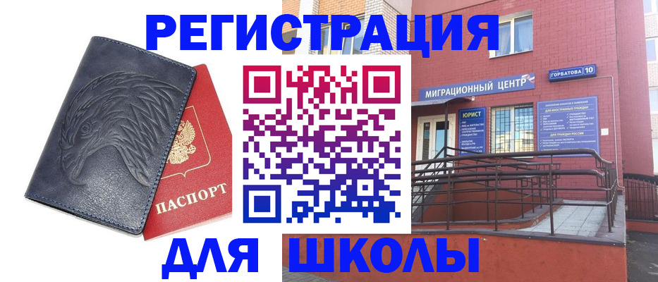 временная регистрация адрес в Александровске-Сахалинском