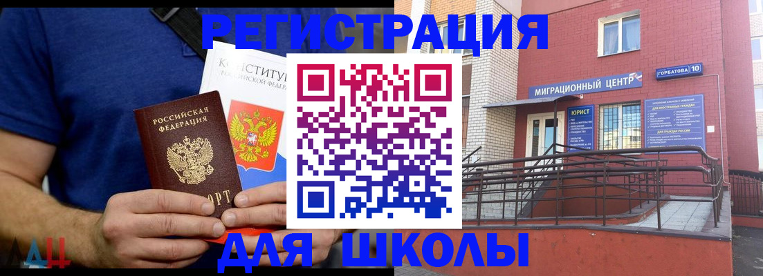 временная регистрация для всех в Александровске-Сахалинском